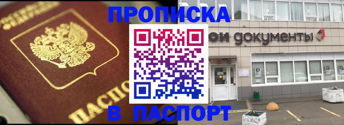 где прописаться в Кирсе