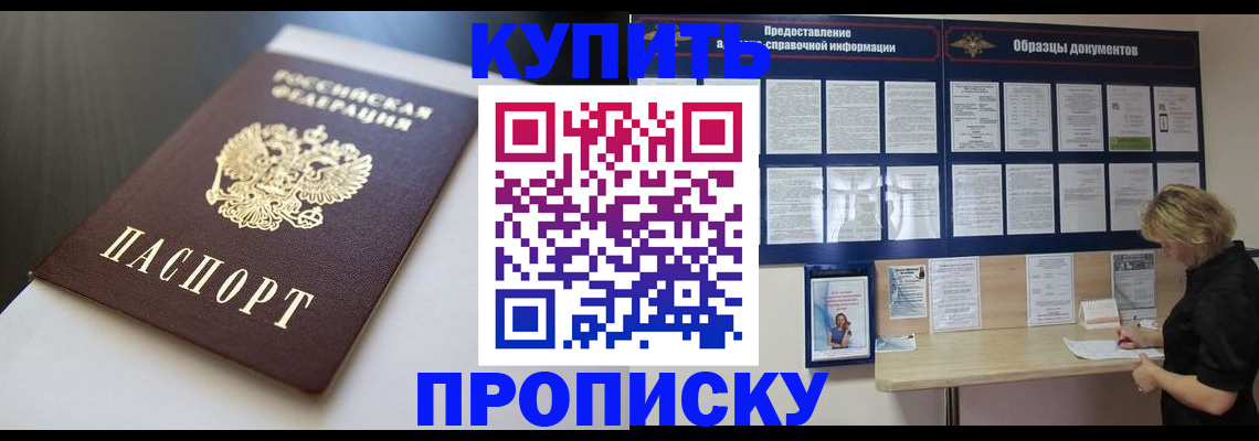 прописка гарантия в Кирсе