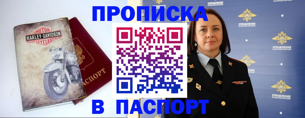 прописка в квартире в Кирсе